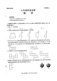 陕西省西安市莲湖区2023-2024学年七年级上学期11月期中数学试题