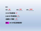 人教版数学七年级上册 1.5 科学记数法、近似数课件