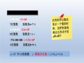人教版数学七年级上册 1.5 科学记数法、近似数课件