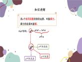 人教版数学七年级上册 1.5 第1课时有理数的乘方课件