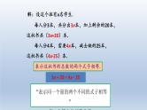 人教版数学七年级上册 3.2 第2课时 解一元一次方程——移项课件