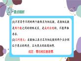 华师版数学七年级上册 2.3相反数(1)课件