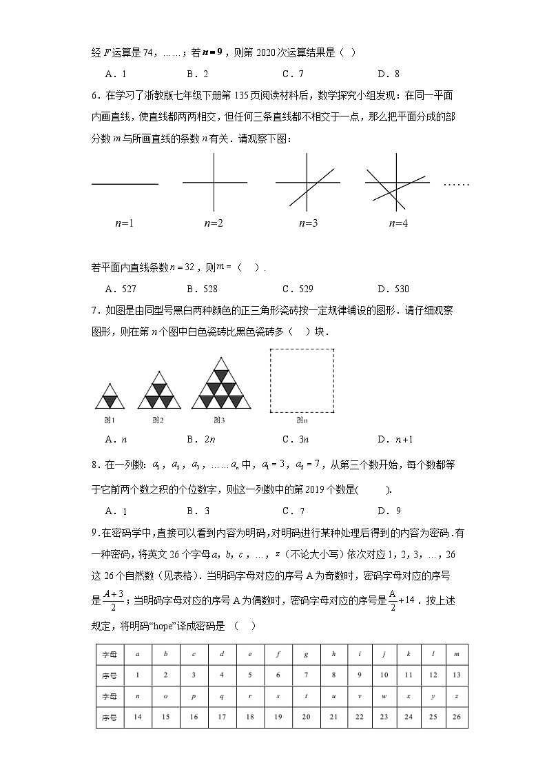 3.5探索与表达规律巩固提升练-北师大版数学七年级上册第2页