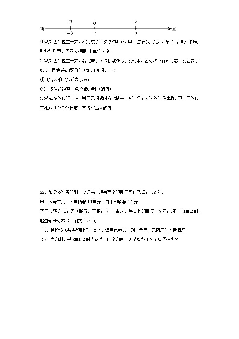 3.1用字母表示数巩固提升练-北师大版数学七年级上册03