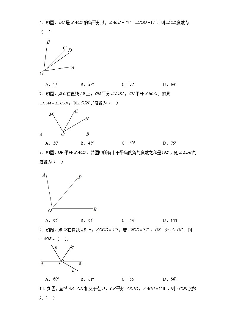 4.4角的比较巩固提升练-北师大版数学七年级上册02