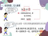 北师版数学七年级上册 5.2 第1课时 移项合并同类项课件
