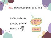 北师版数学七年级上册 5.2 第3课时去分母课件