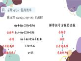 北师版数学七年级上册 5.2 第2课时去括号课件