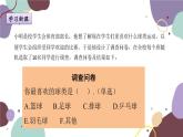 北师版数学七年级上册 6.3.1 用扇形统计图表示数据课件