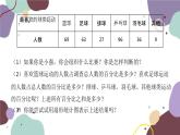 北师版数学七年级上册 6.3.1 用扇形统计图表示数据课件