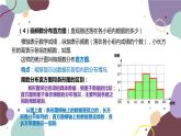 北师版数学七年级上册 6.3.2 用频数分布直方图表示数据课件