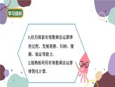 北师版数学七年级上册 2.7 第2课时 乘法的运算律课件