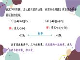 北师版数学七年级上册 2.7 第2课时 乘法的运算律课件
