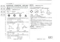 吉林省松原市前郭县县北片联考名校调研2023~2024学年九年上学期 数学期中试卷