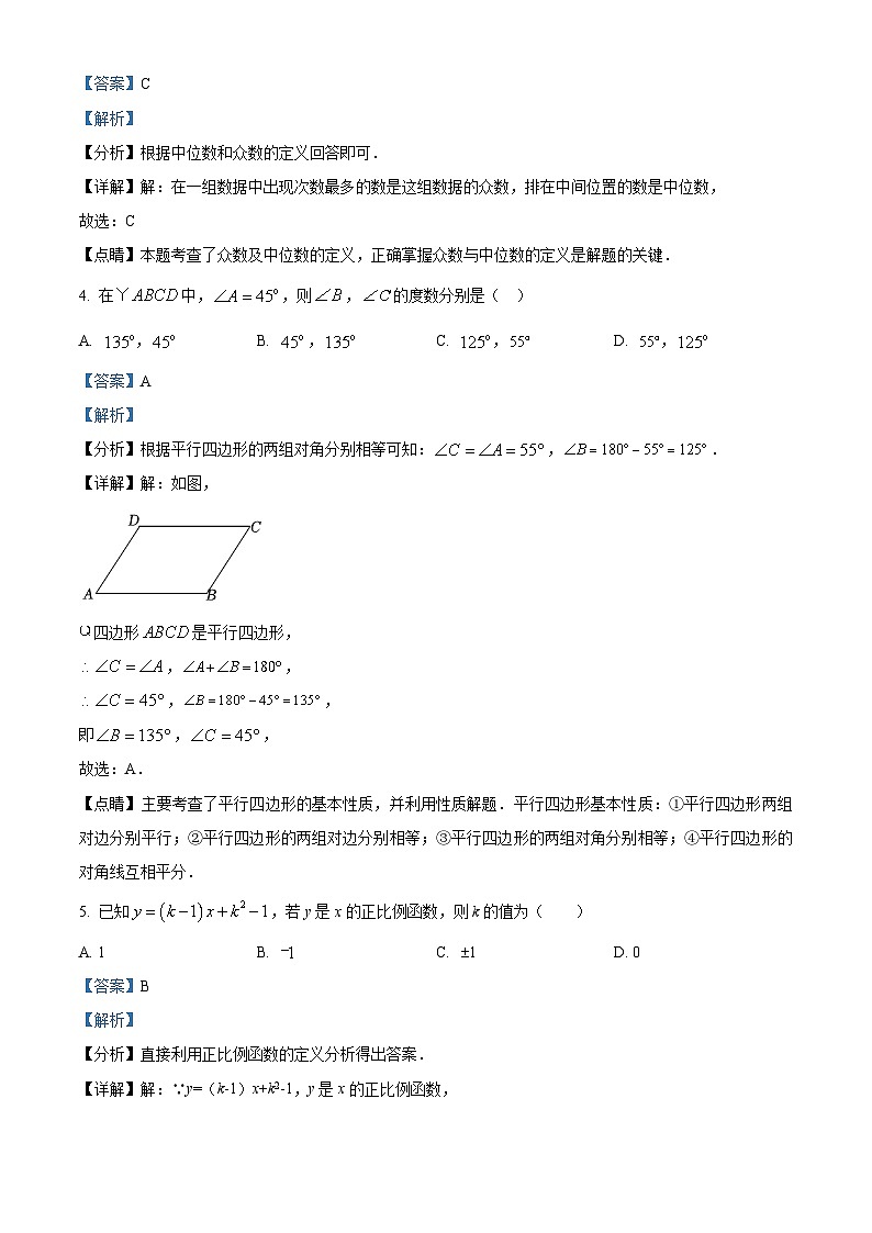 贵州省安顺市平坝区2021-2022学年八年级下学期期末数学试题（解析版）第2页