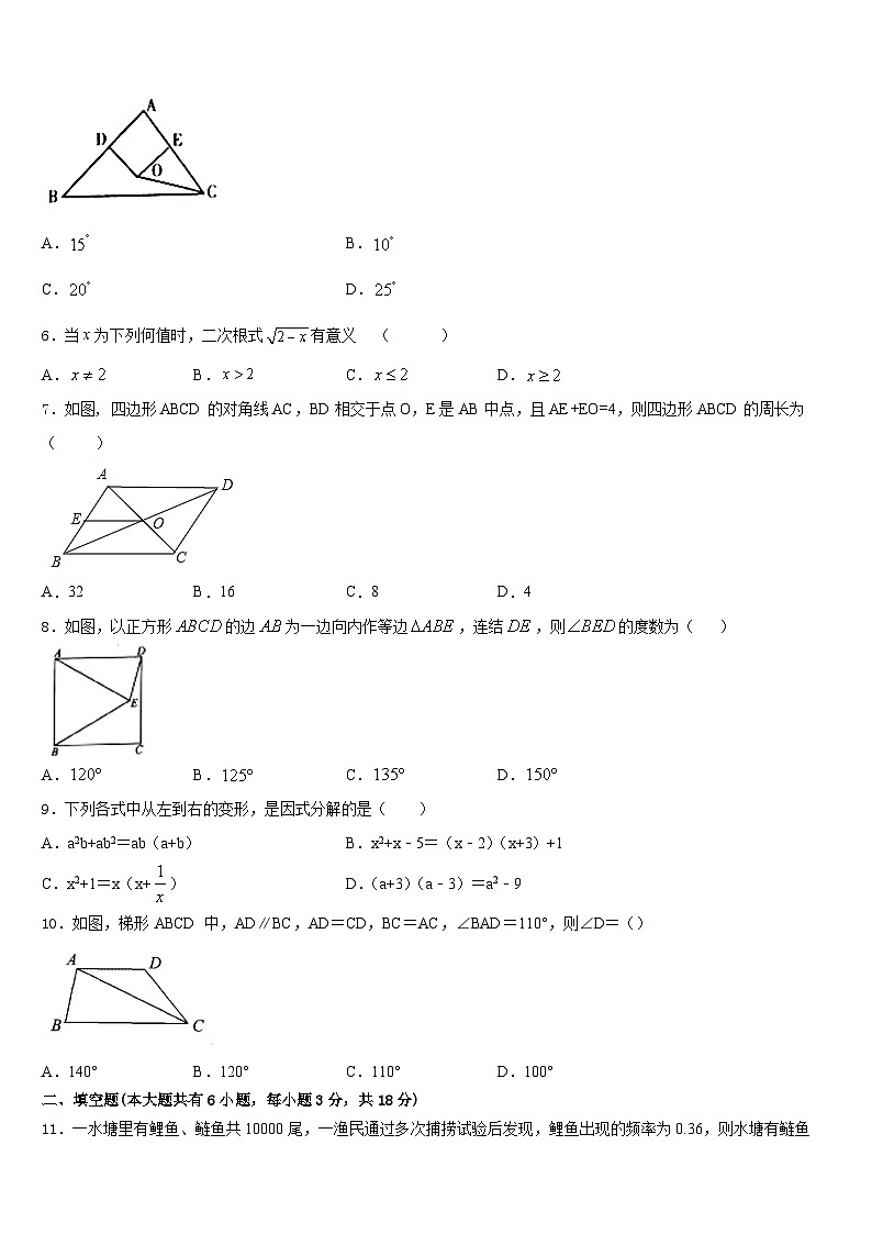 陕西省岐山县联考2022-2023学年七年级下学期期末综合测试数学试题第2页
