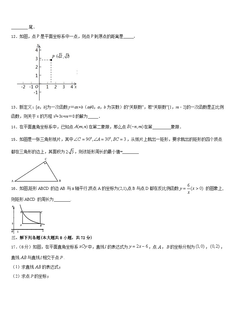 陕西省岐山县联考2022-2023学年七年级下学期期末综合测试数学试题第3页