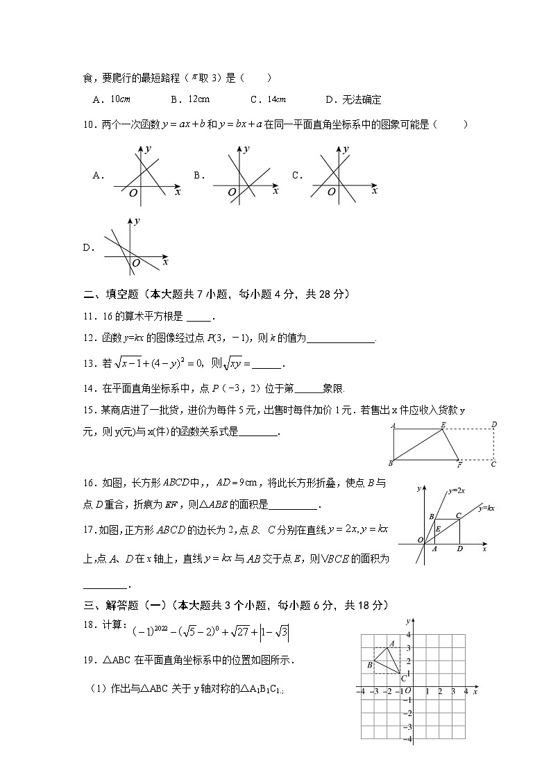 广东省清远市清新区第二中学、山塘镇初中等五校2022-2023学年八年级上学期期中联考数学试卷(含答案)02