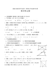 广东省清远市清新区第二中学、山塘镇初中等五校2023届九年级上学期期中联考数学试卷(含答案)