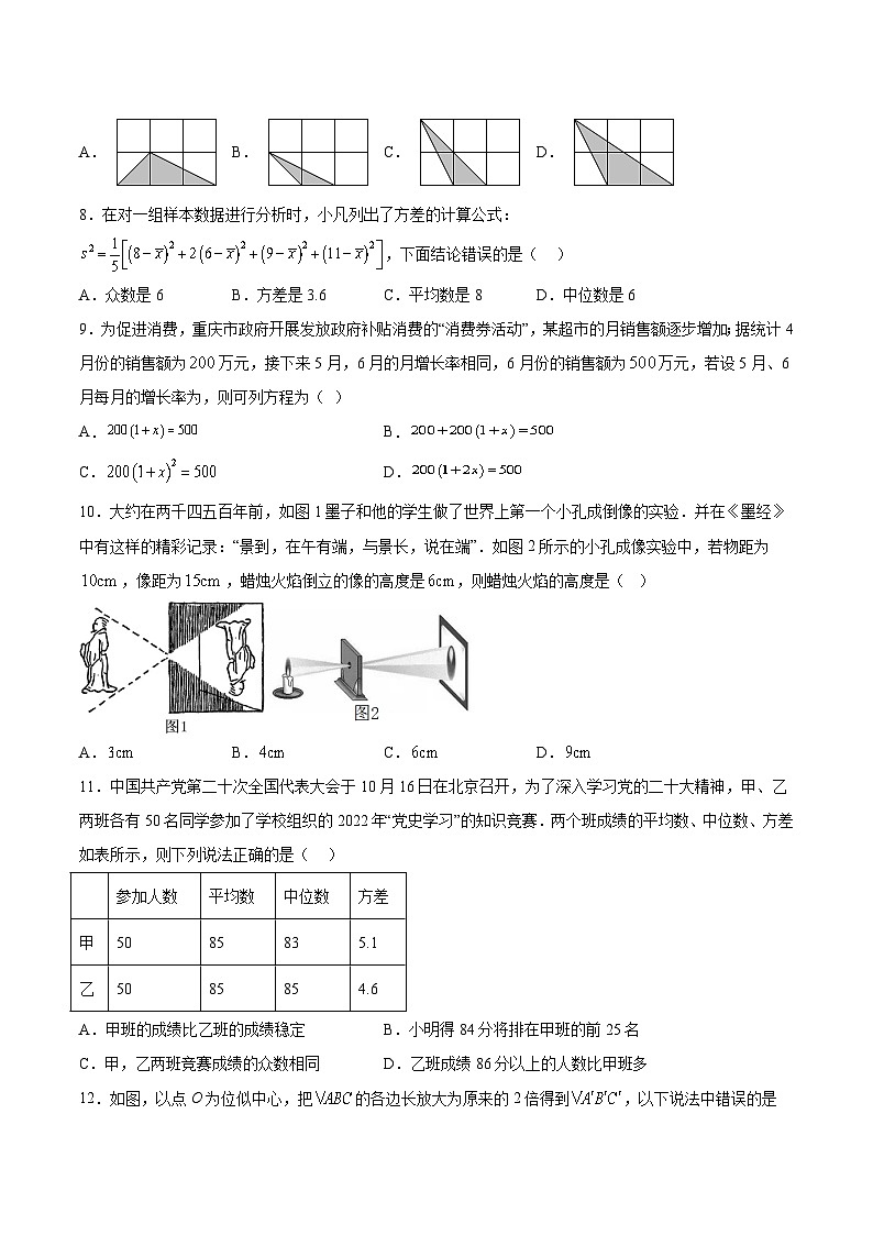 河北省沧州市泊头市2023届九年级上学期期中考试数学试卷第2页