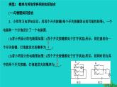 第25章 概率初步-專題訓(xùn)練：概率與統(tǒng)計的綜合運用 初中數(shù)學(xué)人教版九年級上冊作業(yè)課件