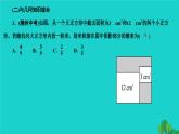 第25章 概率初步-專題訓(xùn)練：概率與統(tǒng)計的綜合運用 初中數(shù)學(xué)人教版九年級上冊作業(yè)課件