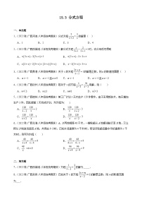 初中数学人教版八年级上册15.3 分式方程习题