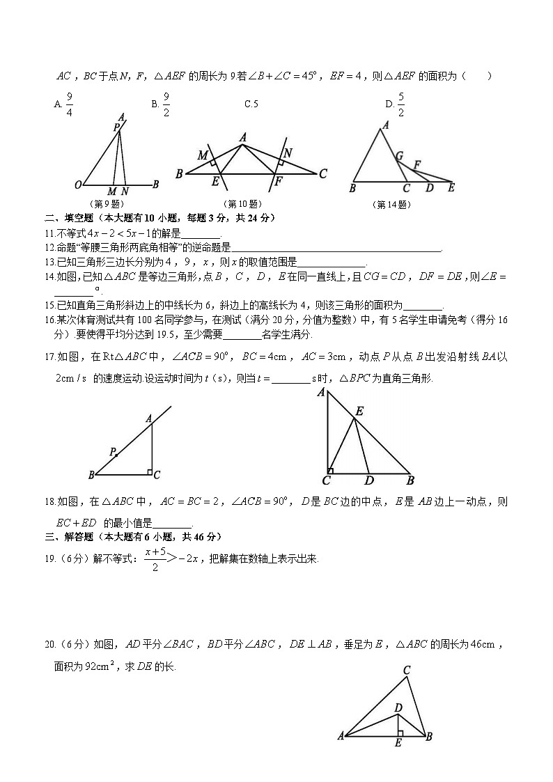 浙江省温州市瓯海区部分学校2023-2024学年上学期 期中联合考试 八年级数学试题02