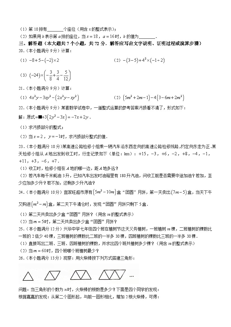 河北省保定市顺平县2023-2024学年七年级上学期期中数学试题03