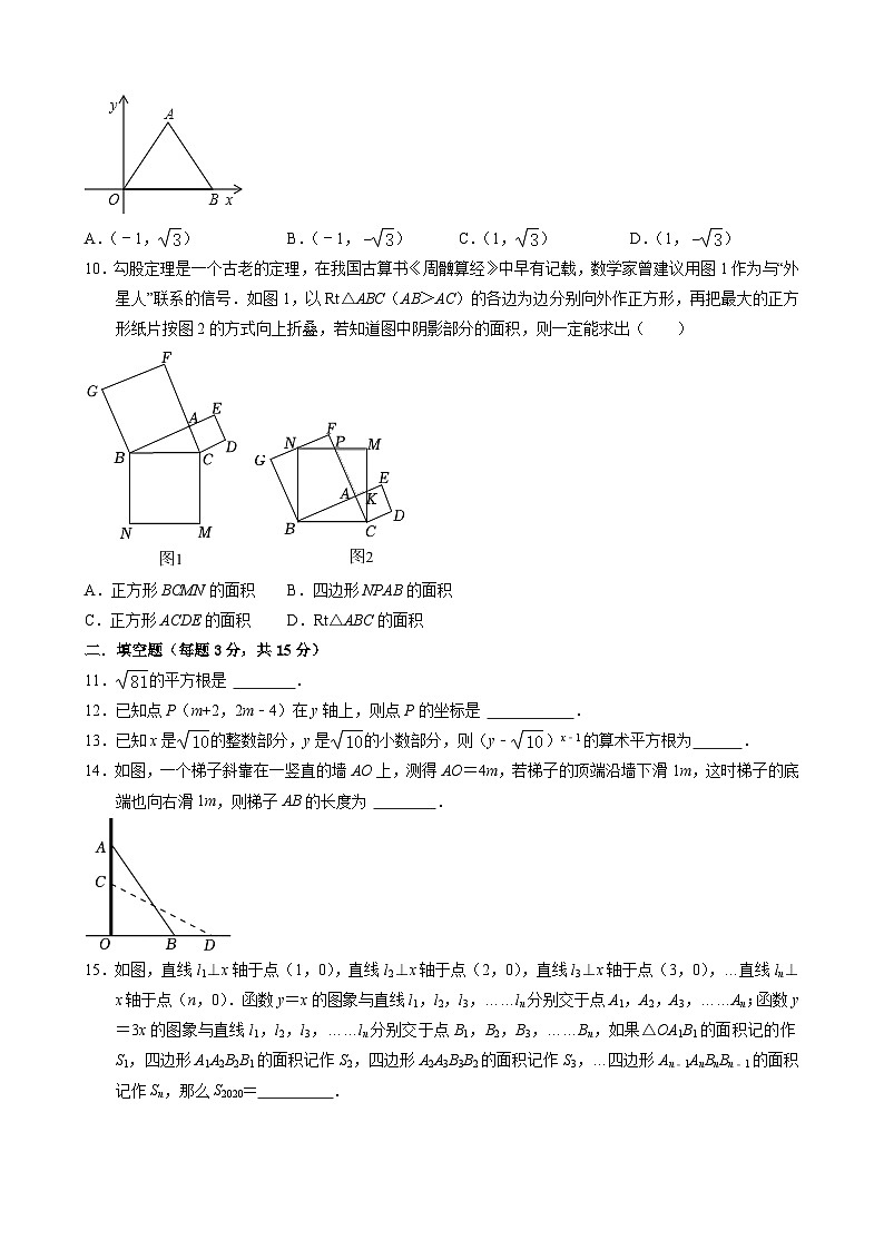 广东省深圳市实验学校光明部2023-2024学年八年级上学期期中考试数学试卷02