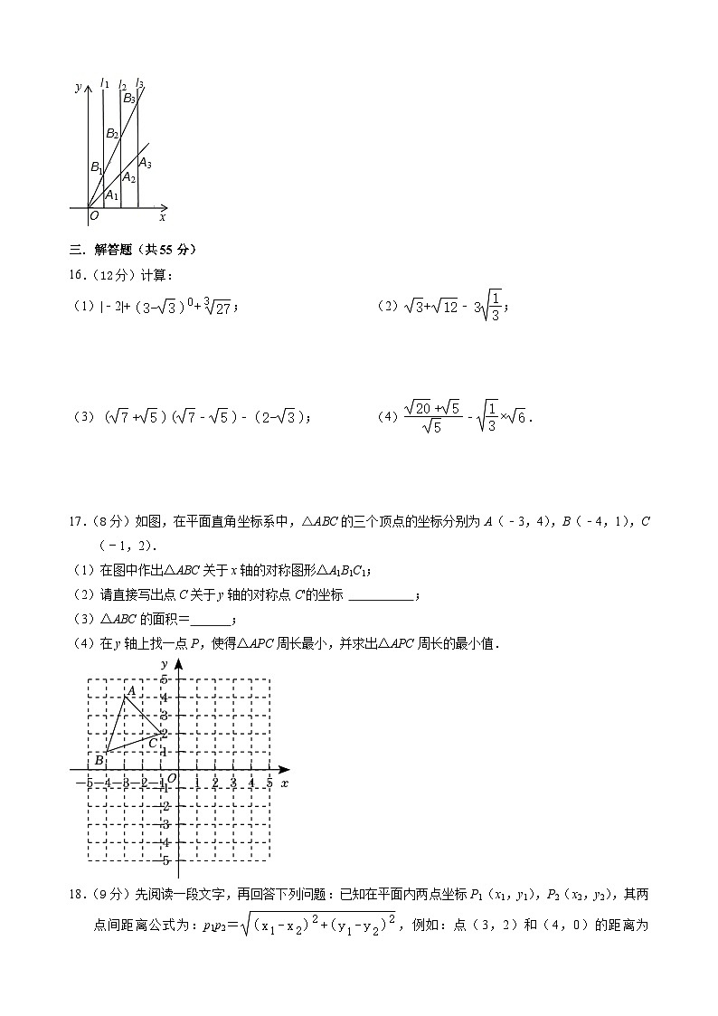 广东省深圳市实验学校光明部2023-2024学年八年级上学期期中考试数学试卷03