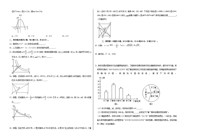 九年级上册期末综合测试卷（B卷）-2023-2024学年九年级数学上册《同步考点解读•专题训练》（北师大版）02