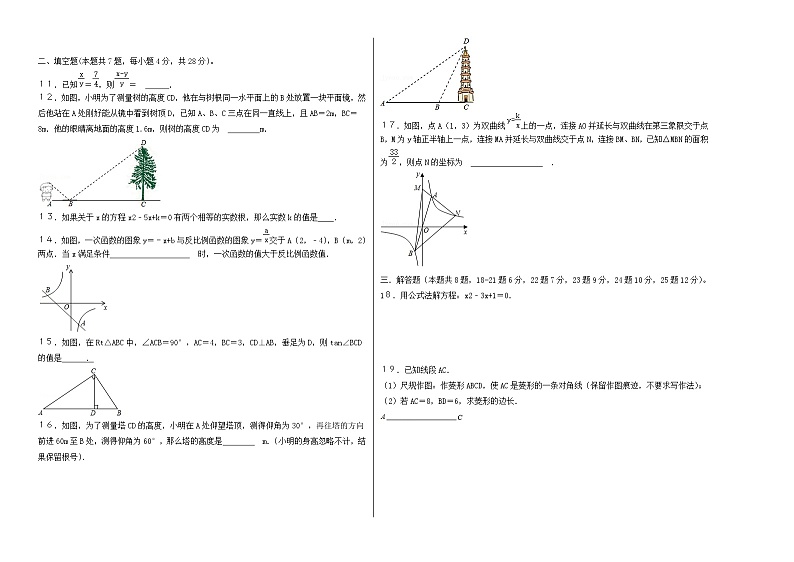 期末冲刺测试卷（二）（考试范围：九上-九下第二章 二次函数）-2023-2024学年九年级数学上册《同步考点解读•专题训练》（北师大版）02