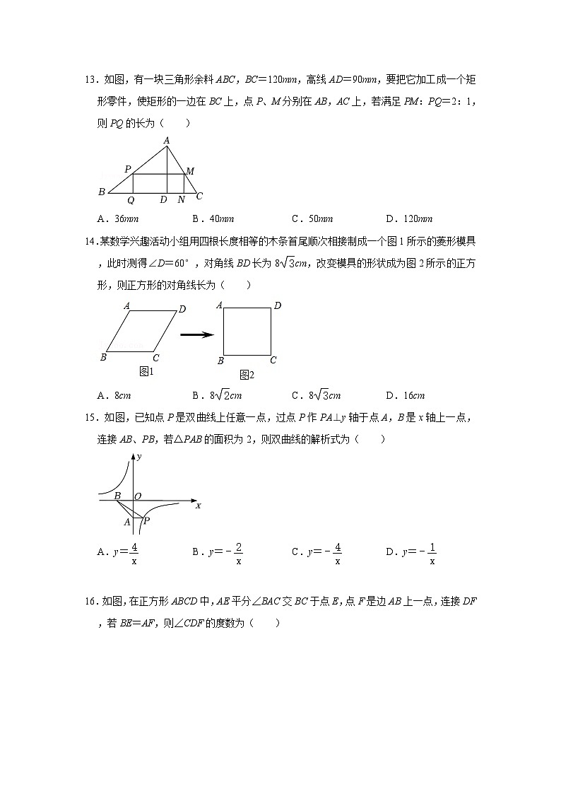 期末高频试题必杀（45题）-2023-2024学年九年级数学上册《同步考点解读•专题训练》（北师大版）03