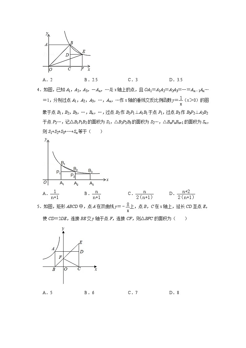 专题6.1 反比例函数综合（能力提升）（原卷+解析版）-2023-2024学年九年级数学上册《同步考点解读•专题训练》（北师大版）02