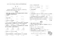 广西南宁市第十四中学2023-2024学年七年级上学期数学期中试卷