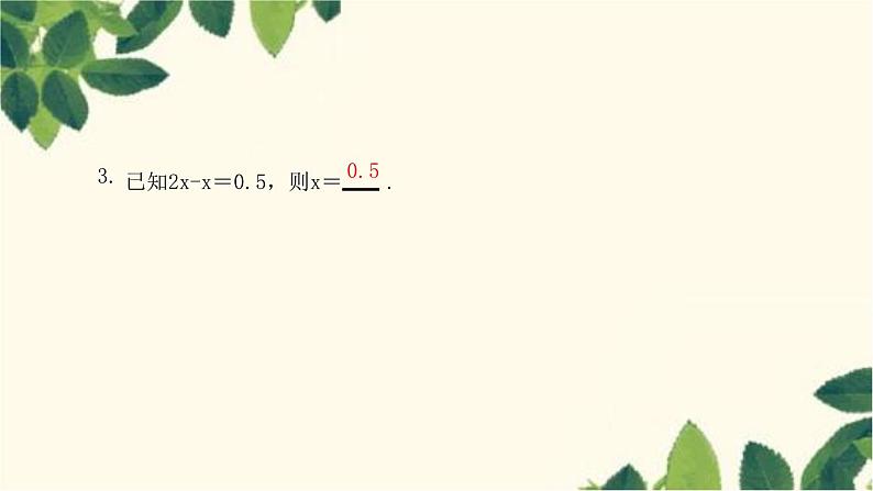 3.2.1 合并同类项人教版数学七年级上册习题课件(含答案)第4页