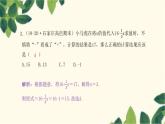 3.2.2 移项 人教版数学七年级上册习题课件(含答案)