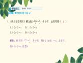 3.3.2 去分母人教版数学七年级上册习题课件(含答案)