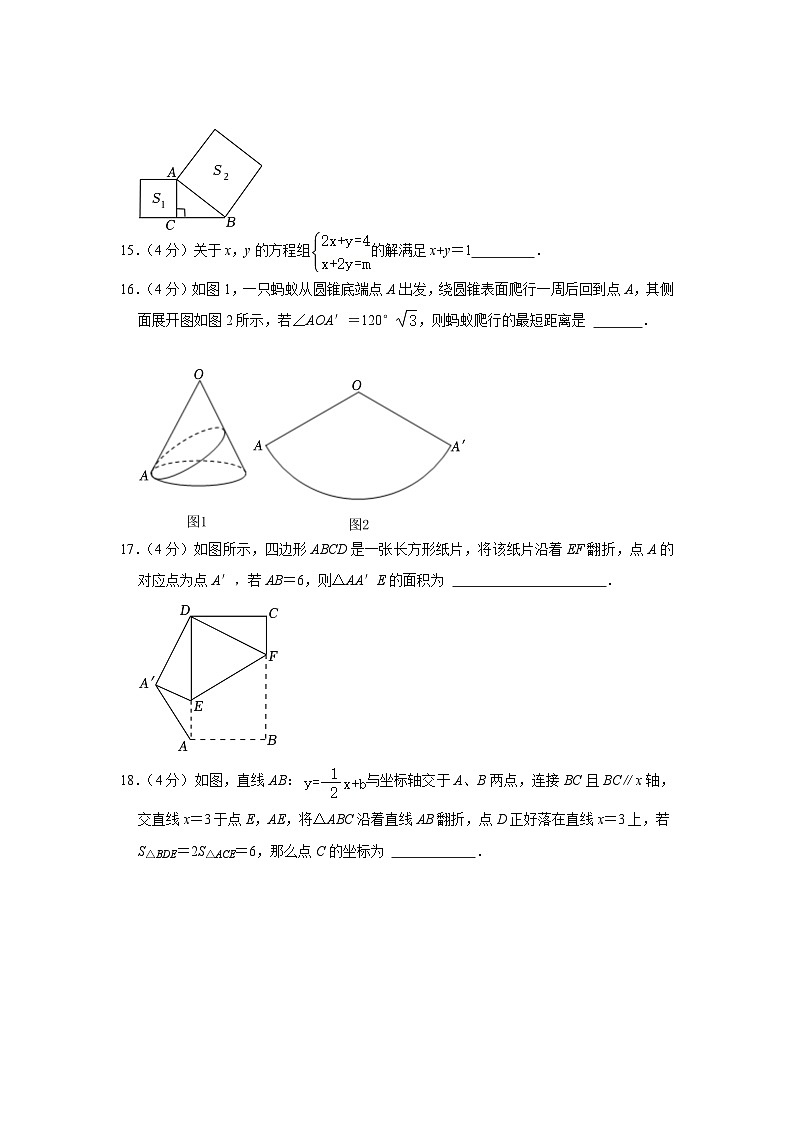 重庆市南岸区珊瑚中学2023-2024学年八年级上学期期中数学试卷第3页