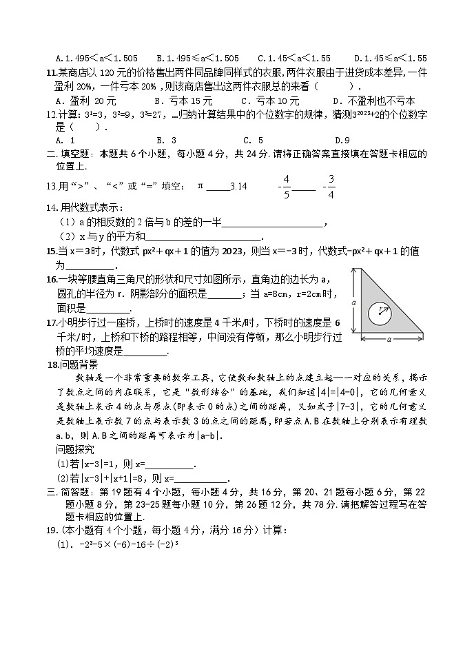 四川省眉山市仁寿县城区初中校2023—2023学年上学期期中考试七年级数学试题02