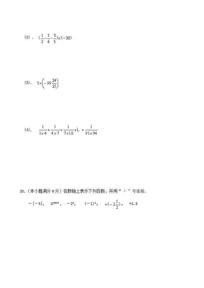 四川省眉山市仁寿县城区初中校2023—2023学年上学期期中考试七年级数学试题03
