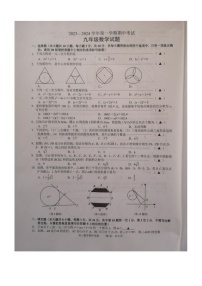 江苏省江阴市2023—2024学年上学期九年级数学期中考试卷