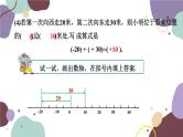 华师版数学七年级上册 2.6第1课时有理数的加法法则(1)课件