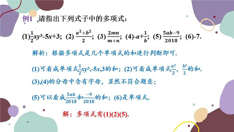 华师版数学七年级上册 3.3 第2课时多项式(1)课件第4页