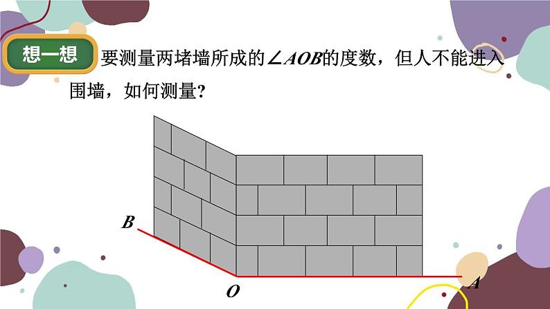 华师版数学七年级上册 4.6 第3课时余角和补角(1)课件第2页