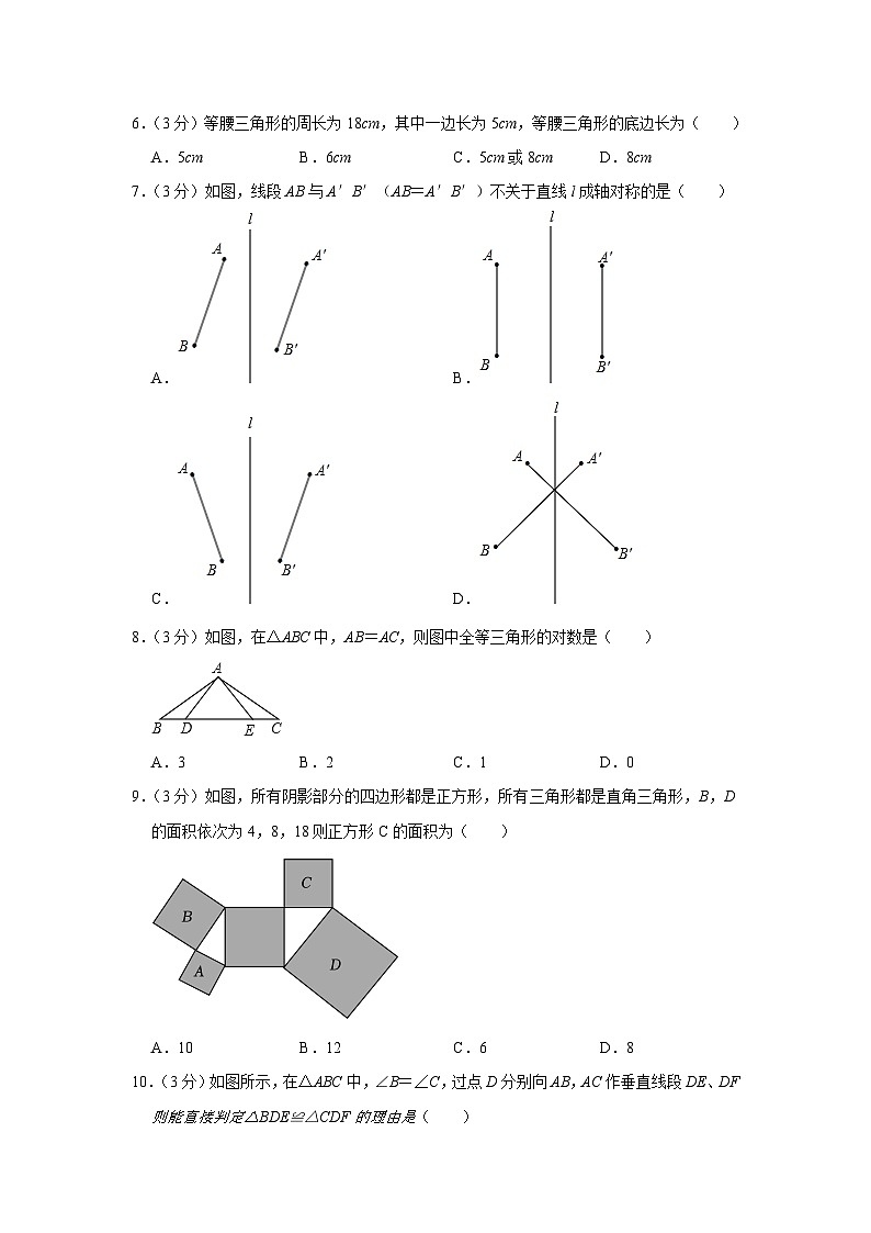 山东省烟台市莱州市2023—-2024学年七年级上学期期中数学试卷（五四学制）第2页