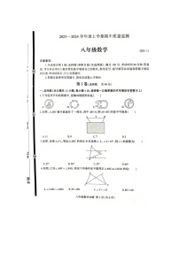 山东省临沂市费县2023-2024学年八年级上学期期中数学试题