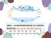 青岛版数学七年级上册 2.2.2利用数轴比较有理数的大小课件