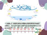 青岛版数学七年级上册 2.2.2利用数轴比较有理数的大小课件